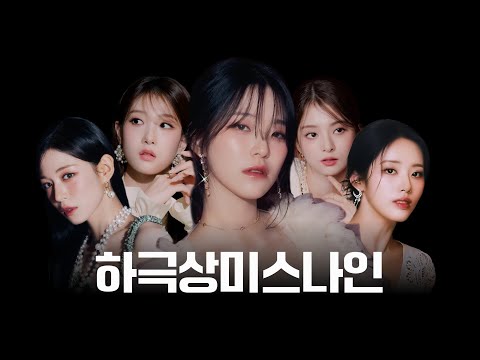 (ENG SUB) Mutiny_9.mp4 (Montage of mutinies) [fromis_9]