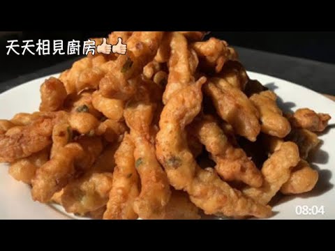 火鍋店的小酥肉爲什麽那麽好吃，分享20年經驗，根根酥脆 #天天相見廚房 #阿見 #美食