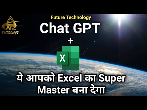 ChatGPT 10 मिनट में आपको Excel का Master बना देगा।
