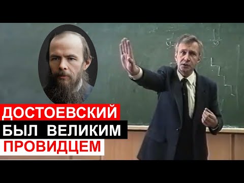 Dostoevsky was a great visionary and psychologist. Petukhov V.V.