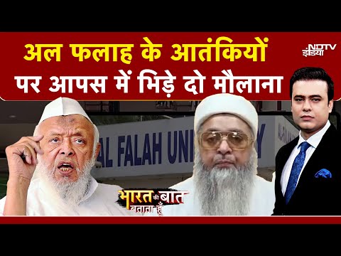 Delhi Blast: Al Falah की हिमायत में क्या बोल गए Arshad Madani की भड़क गए मौलाना? | Syed Suhail