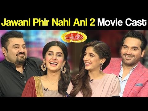 Jawani Phir Nahi Ani 2 Movie Cast | Eid Special | Mazaaq Raat 22 August 2018 | مذاق رات | Dunya News