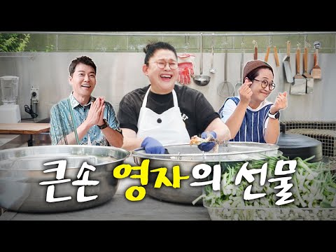 현무와 은이를 위한 영자의 특별한 선물