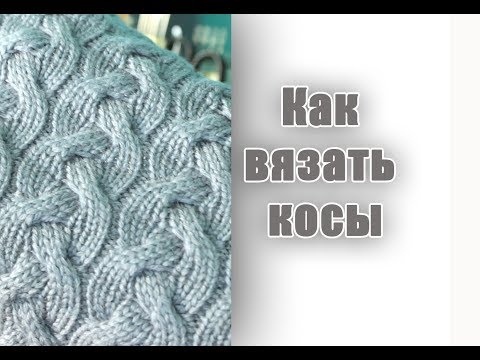 Как вязать косы на вязальной машине/Я ❤ ВЯЗАТЬ