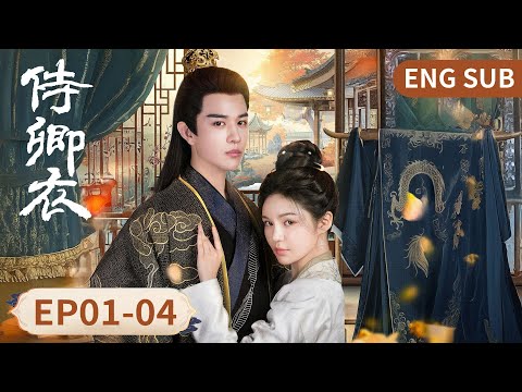 [In The Name of Loyalty] EP01-04｜Starring:  Meng En, Lin Qiyu
