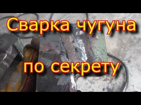 Welding the cast iron with a secret, the old-fashioned way, how to weld easily\Welding the cast i...