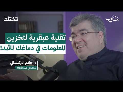 لماذا ينسى البعض ويتذكر الآخرون كل شيء؟