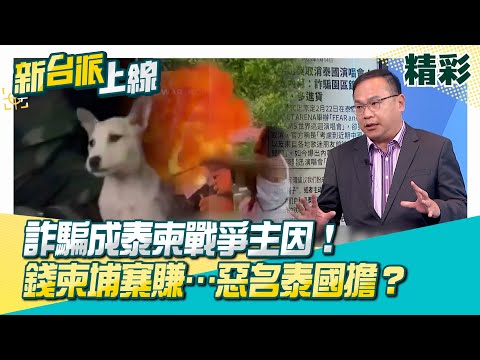 Is there a generational gap in military strength between Thailand and Cambodia? Cambodian soldier...