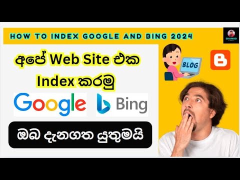 අපේ Web Site එක Google & Bing වල Index කරමු | index website google and bing