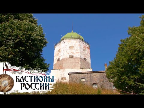 Выборг. Бастионы России 🌏 Моя Планета