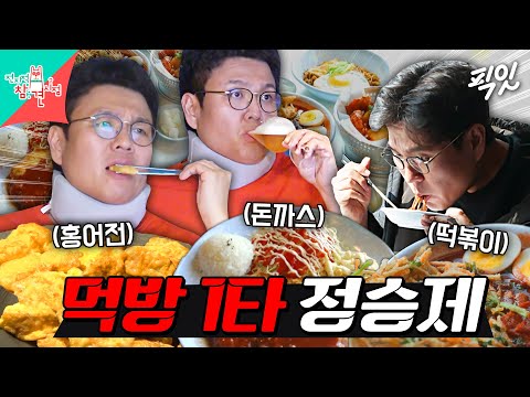 [전참시] 수학만이 아니라 먹방도 1타였네ㄷㄷ 정승제의 근본 먹방 모음 MBC240316방송 #전지적참견시점 #정승제 #먹방