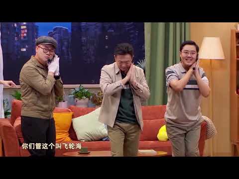 白日梦想家庭#喜人奇妙夜2 