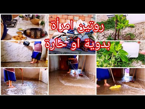 روتين مطرطق ديال العروبيات الحارات💪مكاين غير هاك بلاك شمرت على دراعي او رديت داري جنة بالنقة 🥰