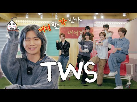 [SUB] It's not cool to listen to you ? 🤭 | a guest of DAESUNGGAK TWS | ZIP DAESUNG ep.53