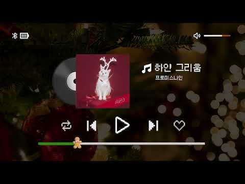 𝒑𝒍𝒂𝒚𝒍𝒊𝒔𝒕 :: 곧 다가오는 크리스마스에 듣는 K-캐롤 플레이리스트🎄 #251225
