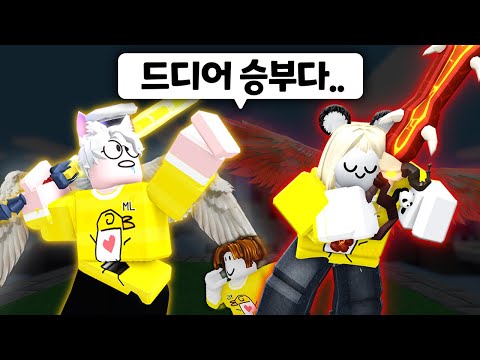 천사 말량 vs 악마 홍챠(?) 역대급 핵꿀잼 신키트로 세기의 대결! 【로블록스 배드워즈】