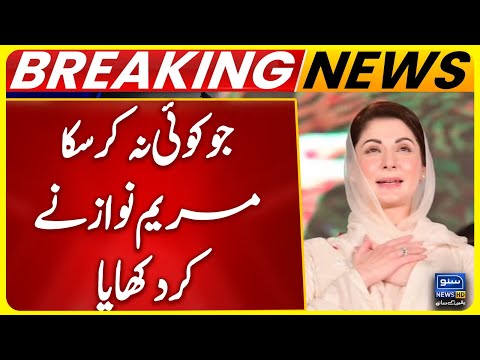 Maryam Nawaz Surprise Visits | First Time Action Against Price Control Magistrates | Suno News HD