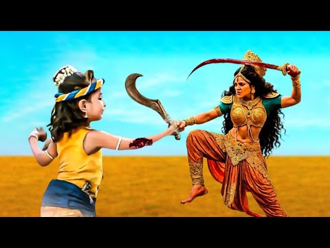 राक्षसी और बालकृष्ण जी के बीच महायुद्ध || Shree Krishna Leela || Yashomati Maiyaa Ke Nandlala