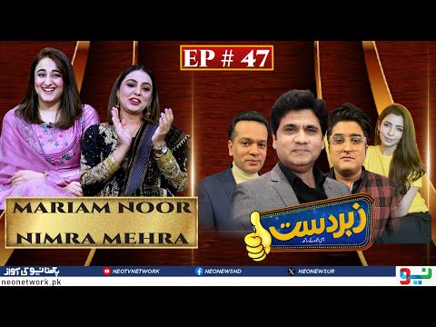 Zabardast With Wasi Shah | Eid Day 1 | Mariam Noor & Nimra Mehra | Neo News