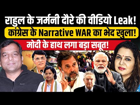 राहुल के Narrative WAR का भेद खुला l मोदी के हाथ लगा बड़ा सबूत l Chandra Prakash l Anju Pankaj 