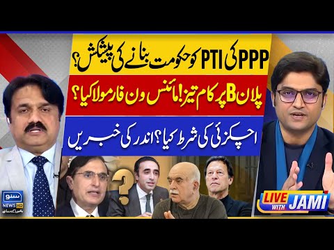 PPP Offers PTI to Form Government? Minus One Formula & Mehmood Achakzai | Live With Jami | EP 201