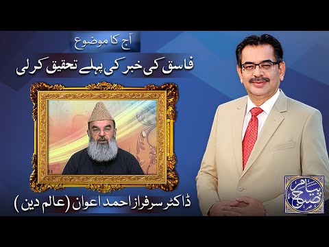 Peyam e Subh With Aneeq Ahmed | 15 June 2022 | Dunya News