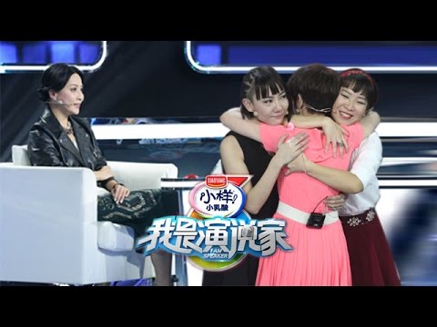 【我是演说家season1】20150110 第17期 完整版：寇乃馨砸黄国伦贵重吉他 反被安慰