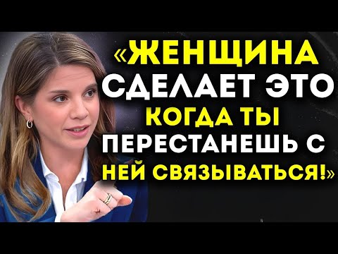 Что Делает Женщина, Когда Ты Перестаёшь С Ней Общаться