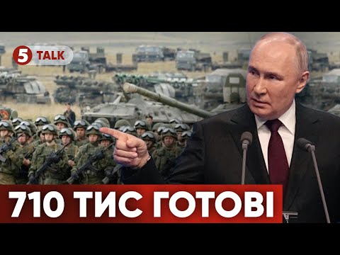 ❗️рф ЗБІЛЬШИЛА ЧИСЕЛЬНІСТЬ ВІЙСЬК до 710 000, — Сирський🤬путін знову ПОГРОЖУЄ "ОРЄШНІКОМ"