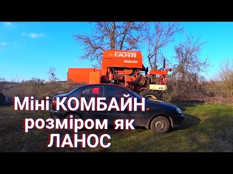 Міні КОМБАЙН Deutz fahr m600👍 Комбайн по ціні ланоса❗