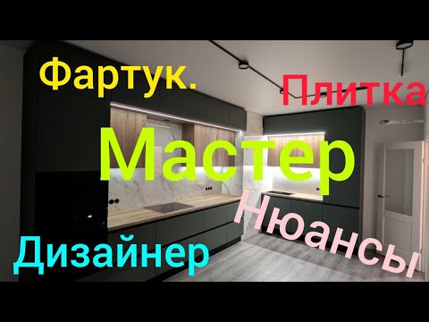 A review of completed porcelain stoneware apron work. 👍