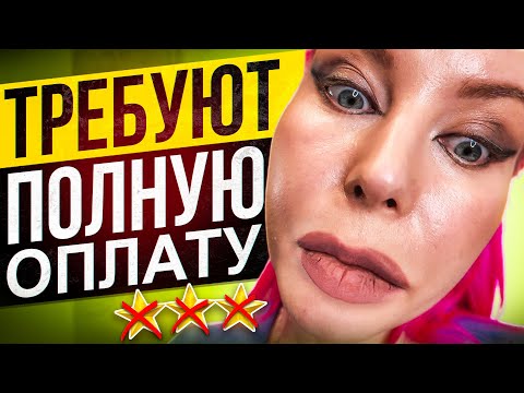 ЗАПЛАТИТЕ ЗА МАКИЯЖ И СМОЙТЕ ЕГО! / Обзор салона красоты в Москве
