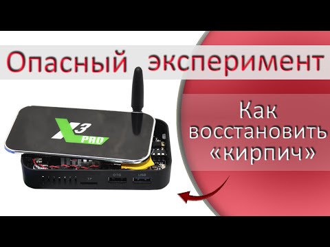 Restoring TV box using Mask Rom mode, for example Ugoos x3 Pro