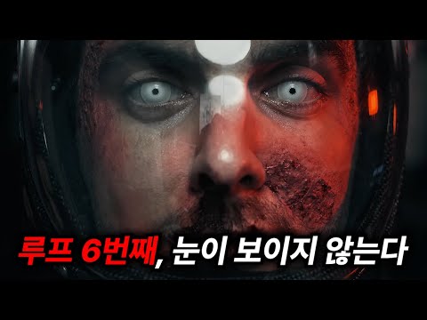시간을 돌릴 때마다 신체가 무너져 내리는 죽음의 루프에 갇혀버린 남자