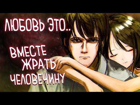Самая Ужасная История Любви | Песнь Саи (Saya No Uta)