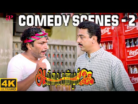 Avvai Shanmugi Comedy Scenes Part-2 | Kamal Haasan | Meena | Gemini Ganesan | Crazy Mohan Comedy