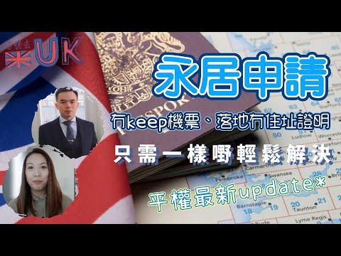 [有繁體字幕] 唔使揾律師一樣掂 除非你。。。 • 平權急召香港出世公公婆婆 25/10/2025
