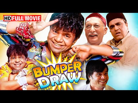 Bumper Draw Full Movie (Comedy) - राजपाल यादव की सुपरहिट कॉमेडी मूवी - Rajpal Yadav - Hindi Movies