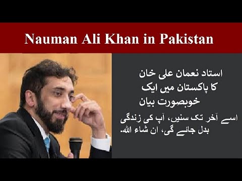 Ustad Nouman Ali Khan's MOST INSPIRING Lecture in Bahawalpur Pakistan