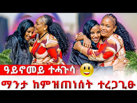📣ሊሊ ማናቱ ጠኒሳ😱ዓይኖመይ ባዕለይ ከዕብየልኪ ኢላታ🫢🫢
