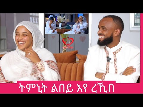 ትምኒት ልበይ እየ ረኺበ : ፍቑራት ኣቋሪፆም ወፅዮም  #love  #ዘማሪ ዲ/ን ሰብሖ ገ/መድህን