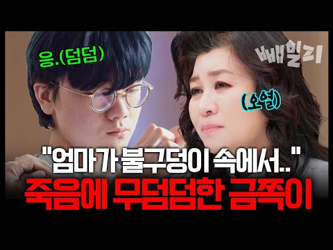 세상과 단절된 채 소통하지 않으려는 금쪽이에 마음이 답답한 아빠😢|  #금쪽같은내새끼 130회, 131회