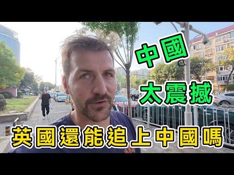 高鐵撿手機，買東西多付70元被退回，英國博主游中國被震撼：這才是真實的中國誠信，在外國想都不敢想！