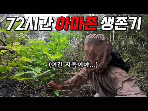 72-Hour Survival in a Hell Infested with Thousands of Killer Mosquitoes