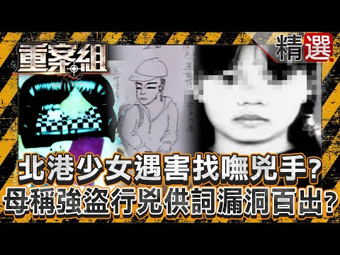 Beigang girl was murdered at home, but the murderer has not been found yet?