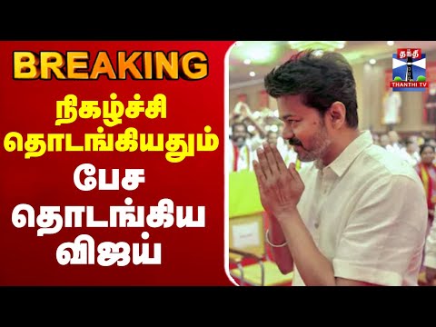ЁЯФ┤LIVE:TVKVijay | Kanchipuram | Vijay | TVK Vijay Kanchipuram Live | рокрпЗроЪ родропро╛ро░ро╛роХрпБроорпН ро╡ро┐роЬропрпН