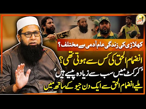 Exclusive interview of Inzamam-ul-Haq in Aik Din Geo Kay Sath with Suhail Warraich