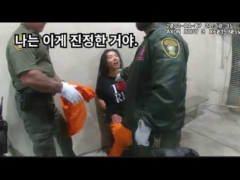 틱톡 팔로워만 1,380만 명. 뷰티 인플루언서는 왜 이랬을까..? (왕좌의 게임 스포일러 주의)｜경찰 바디캠