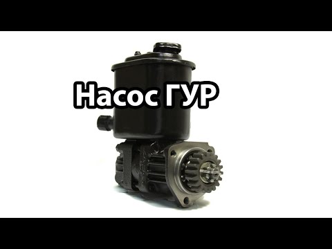 Насос ГУР Камаз - На что обратить внимание