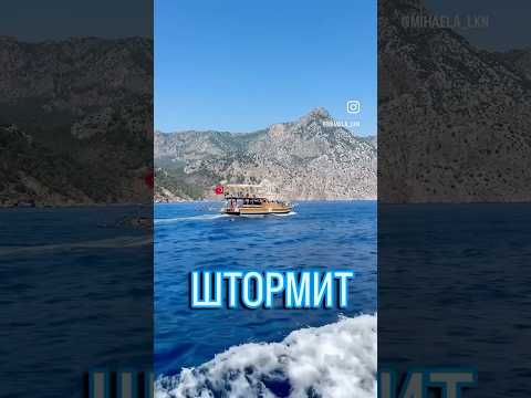 🇹🇷Porto Ceneviz | Штормит | Storm on the sea